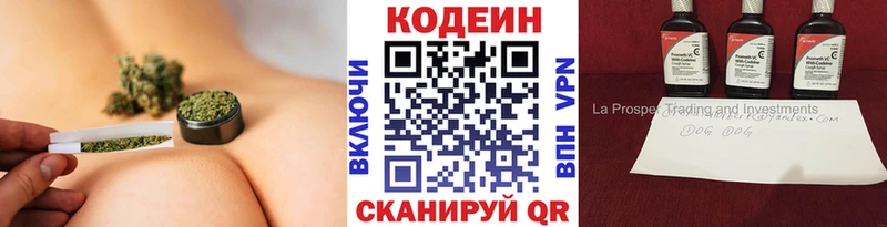 Кодеиновый сироп Lean напиток Lean (лин)  продажа наркотиков  Белинский 
